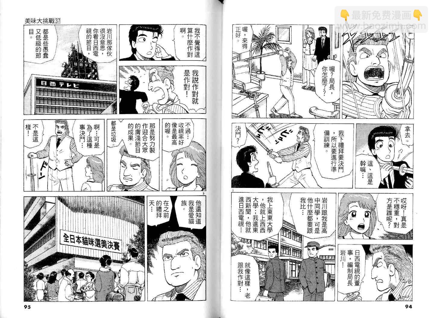 第37卷48