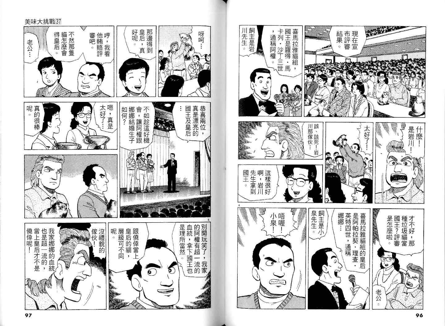 第37卷49