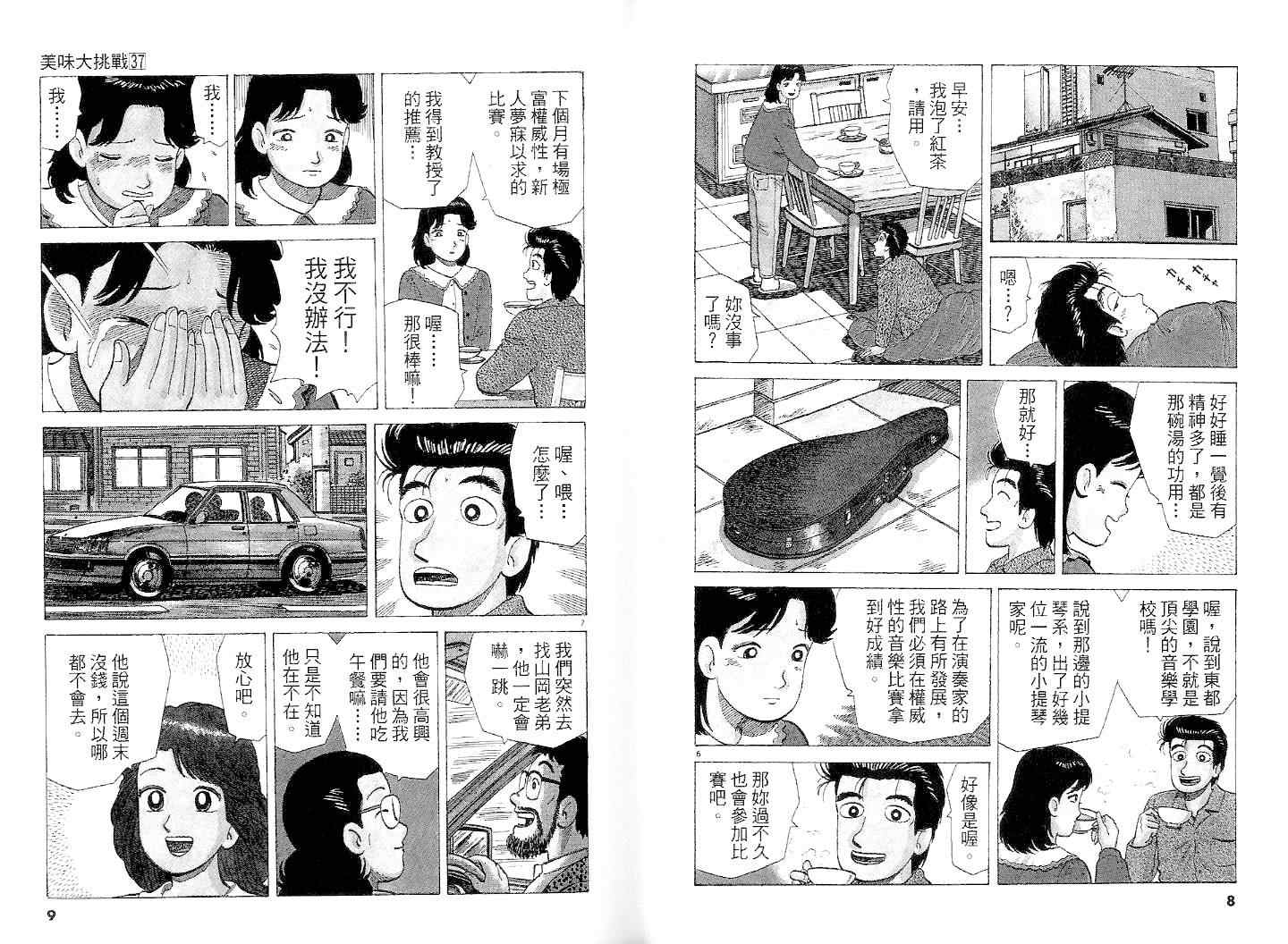 第37卷5
