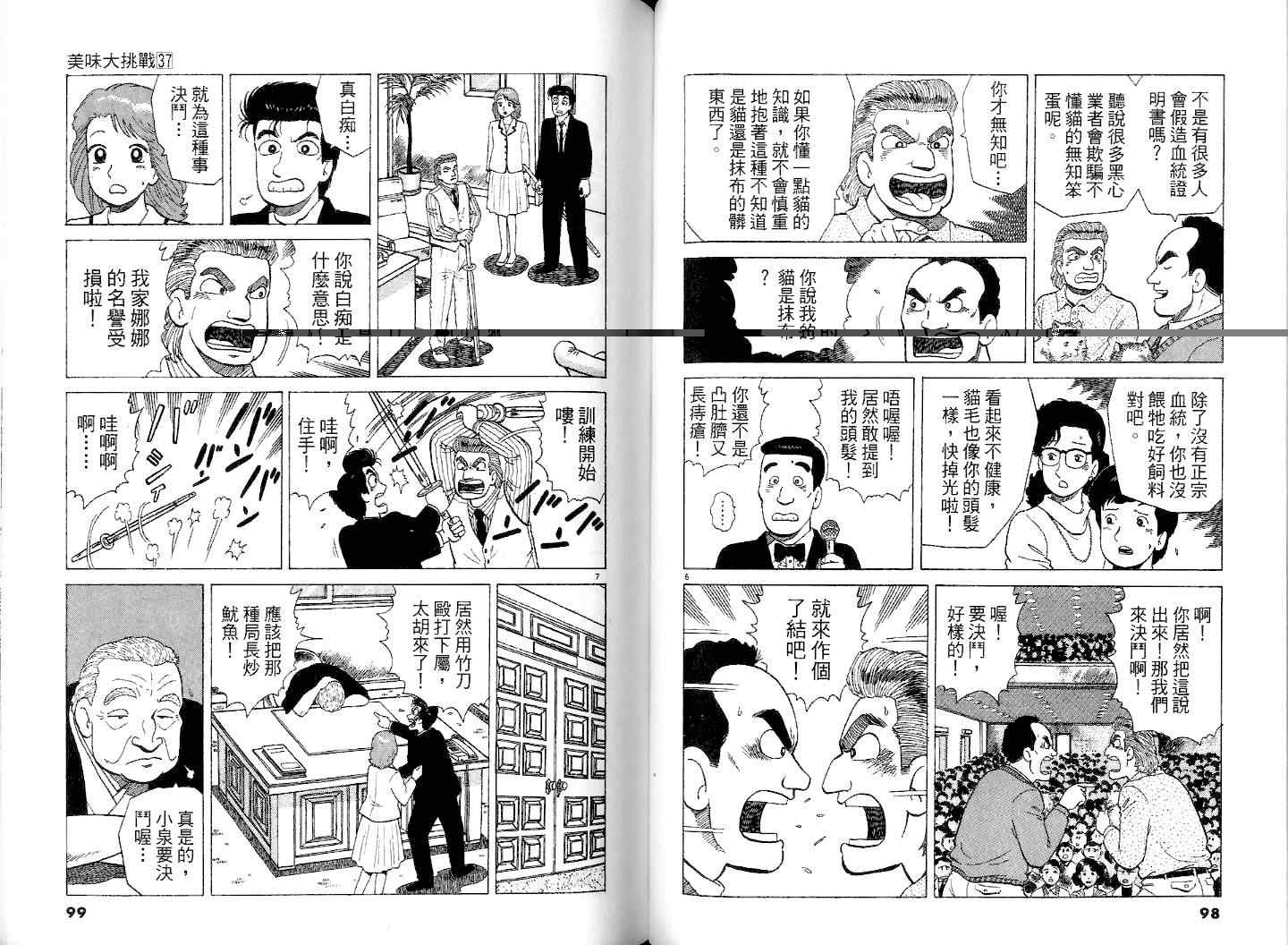第37卷54