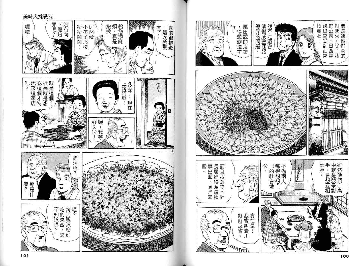 第37卷55