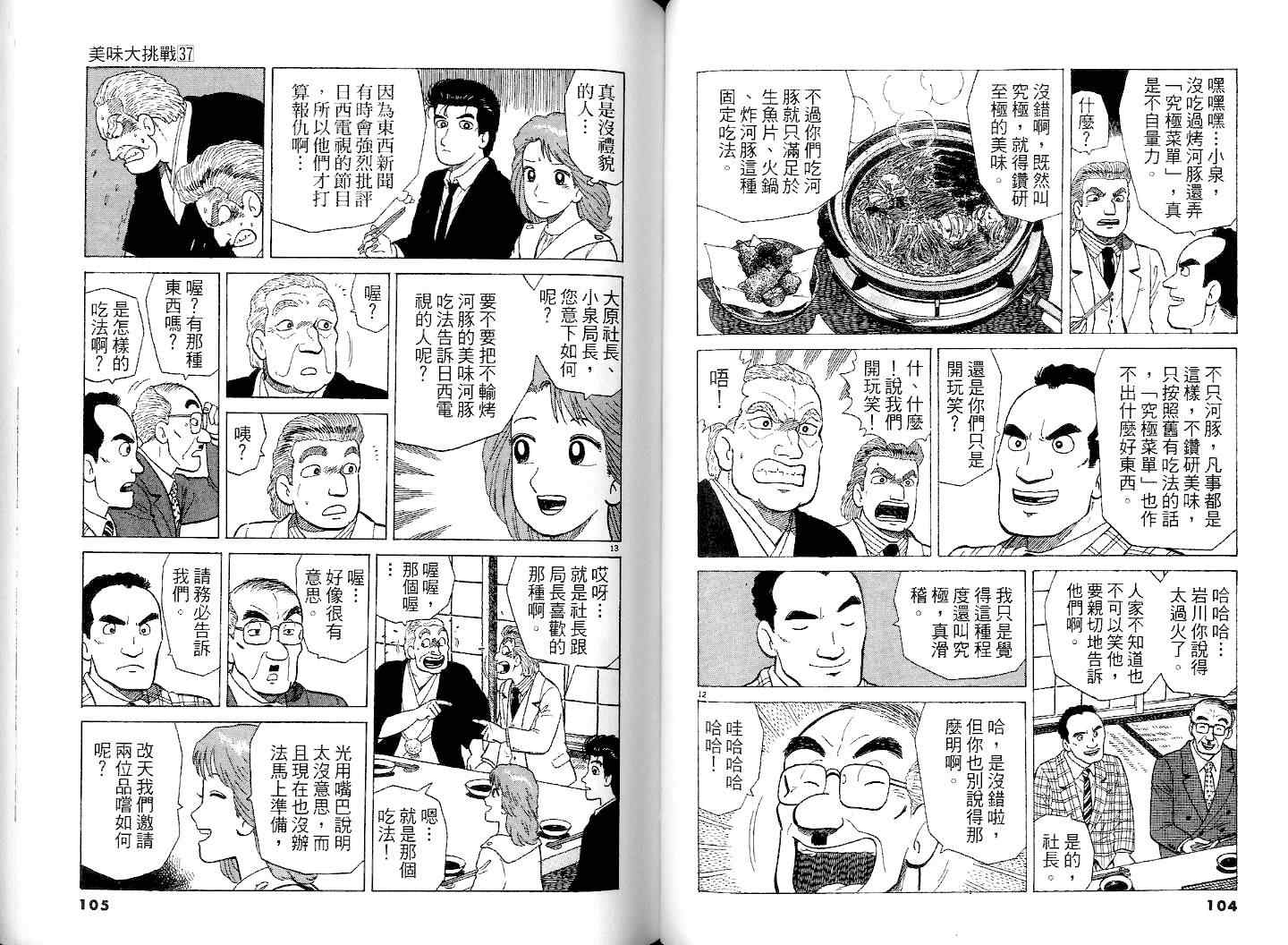 第37卷57