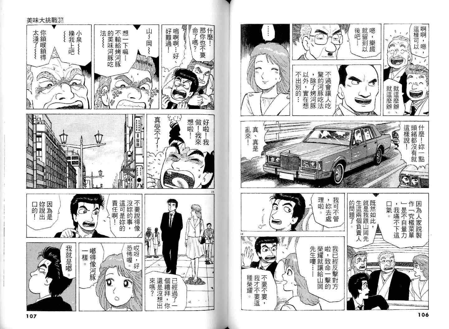 第37卷58