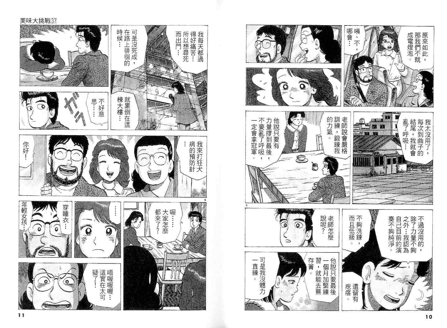 第37卷6