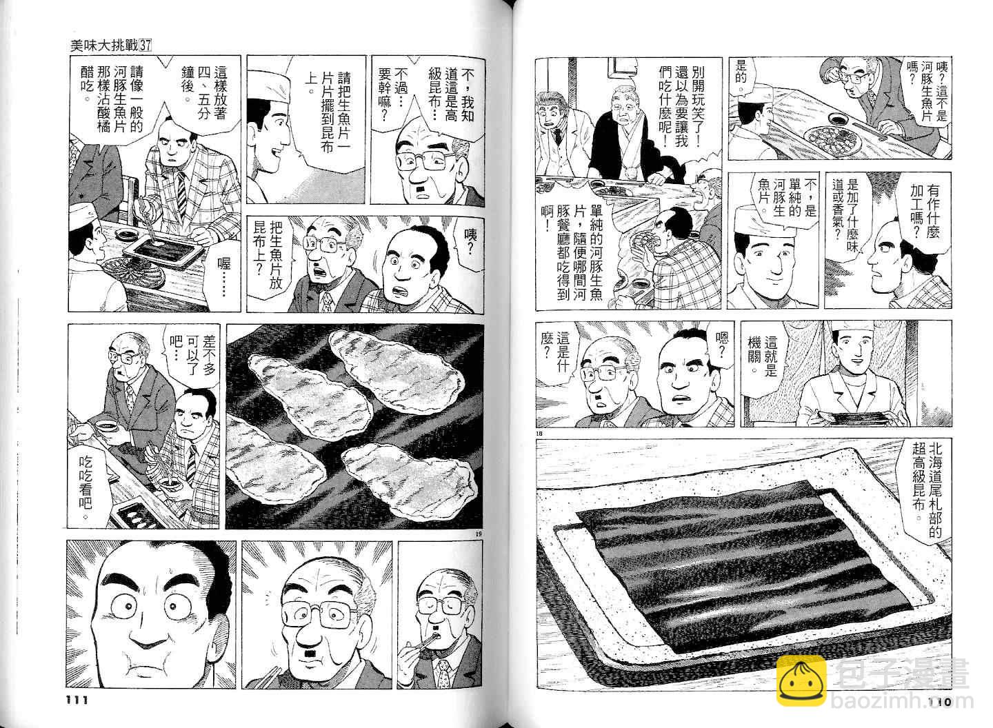 第37卷60