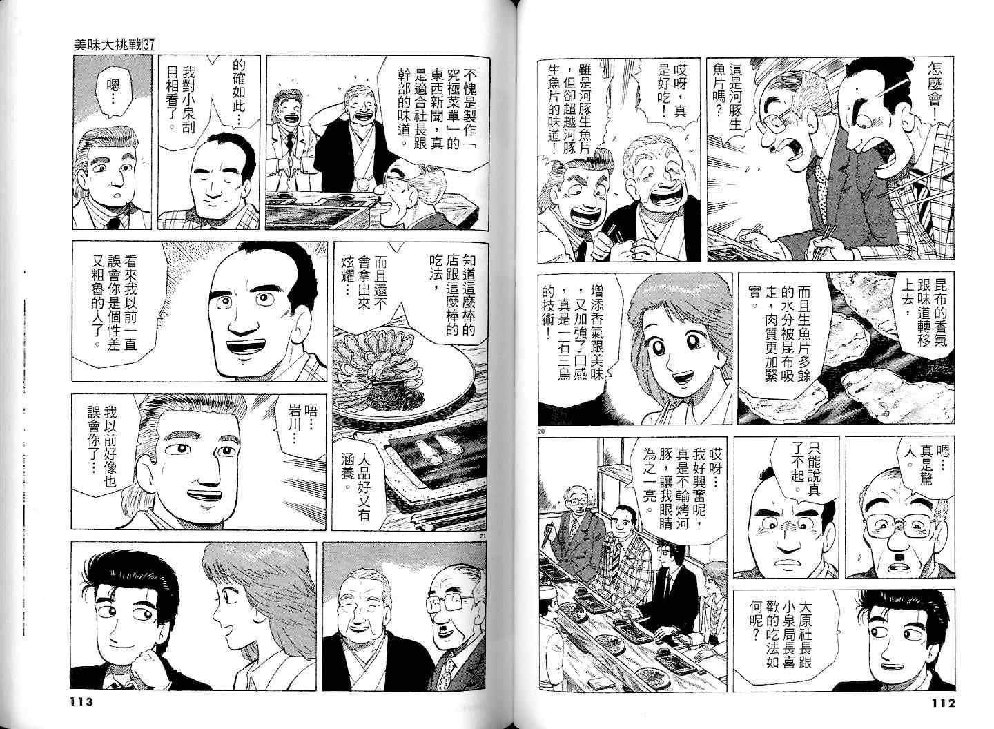 第37卷61