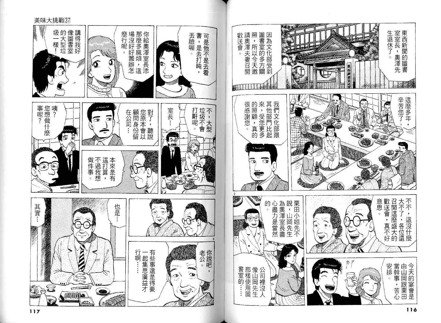 第37卷63