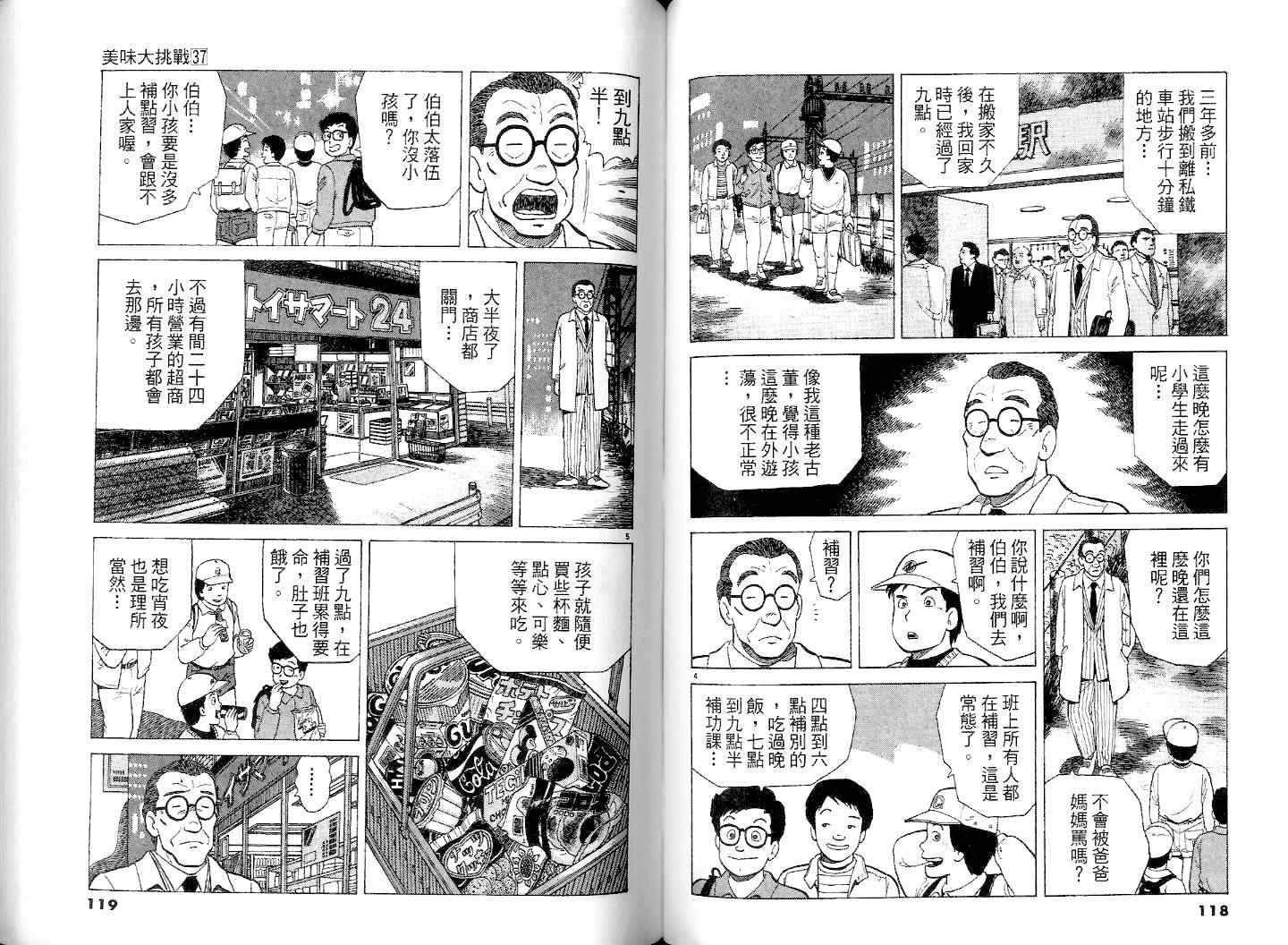 第37卷64