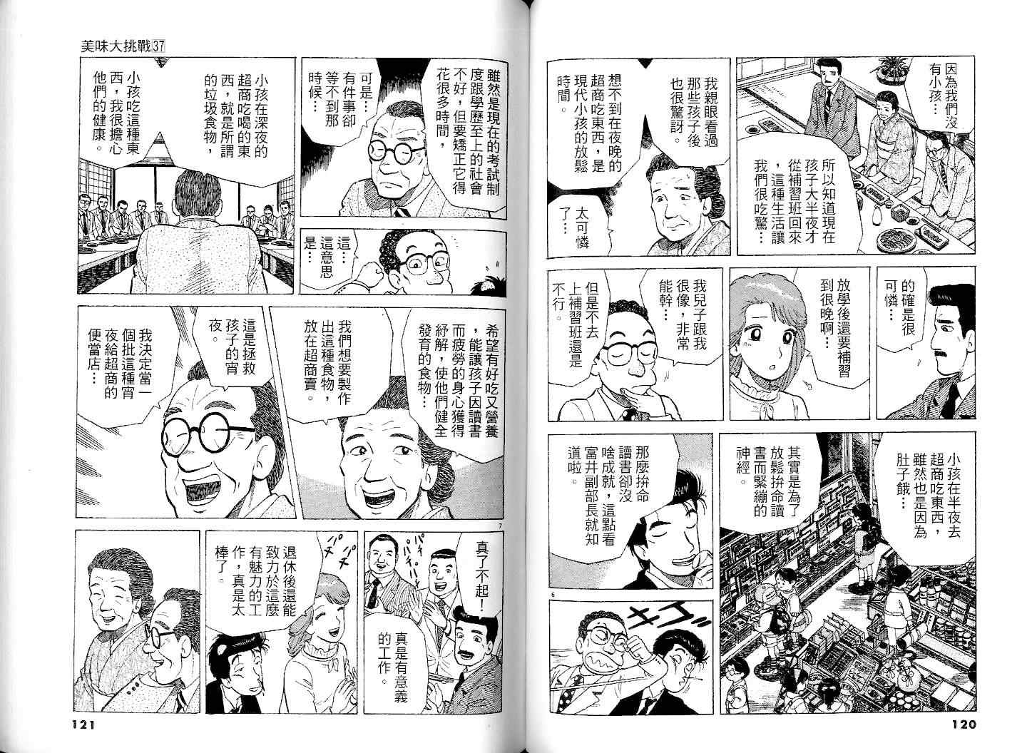 第37卷65