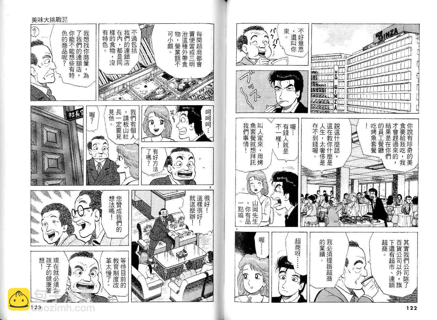 第37卷66