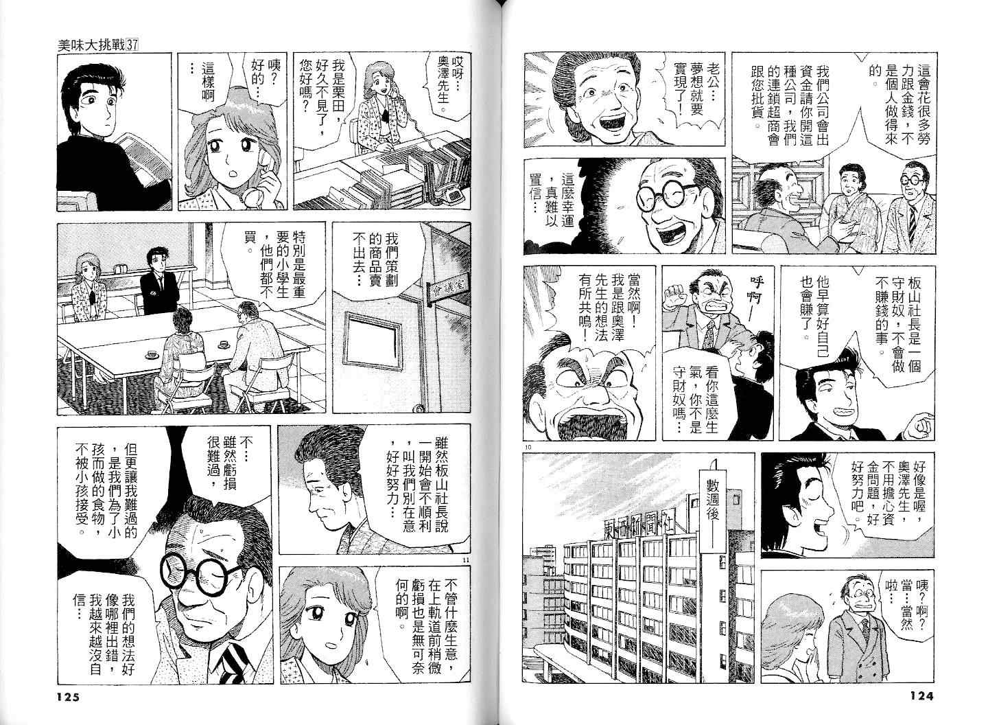第37卷67