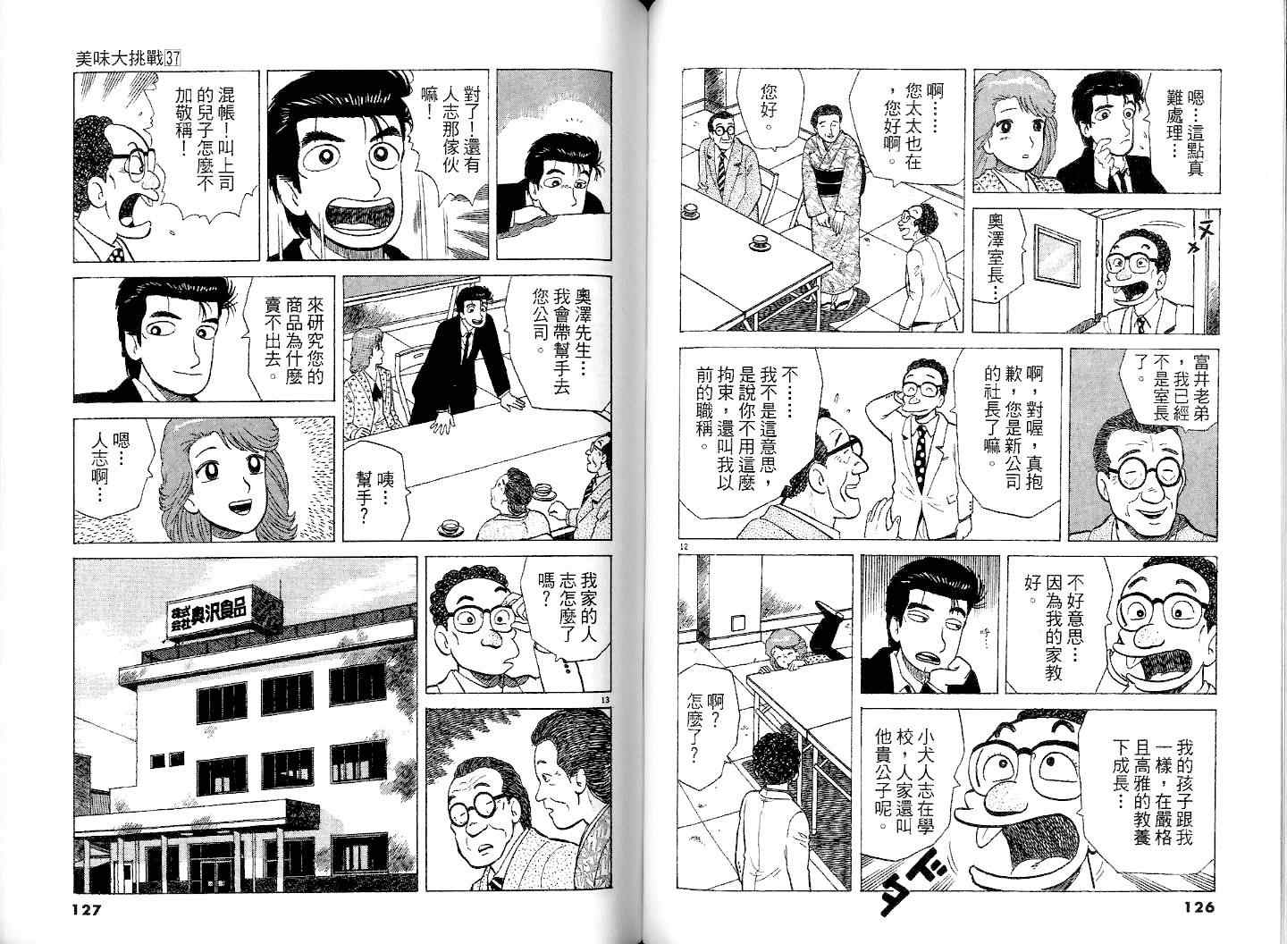 第37卷68