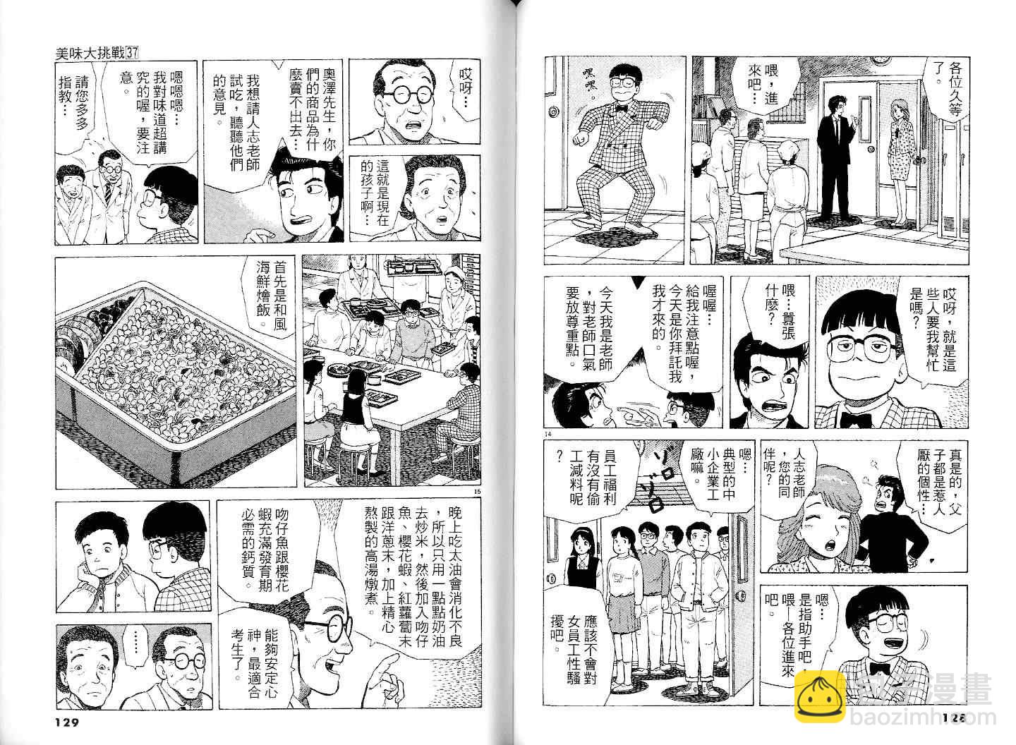 第37卷69
