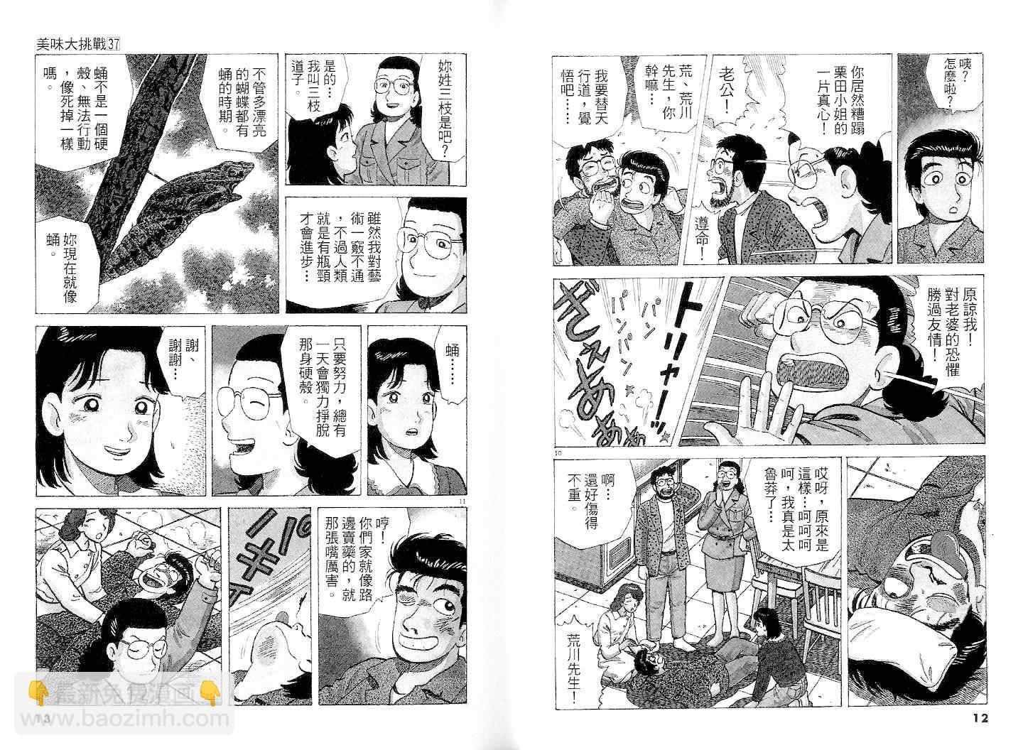 第37卷7