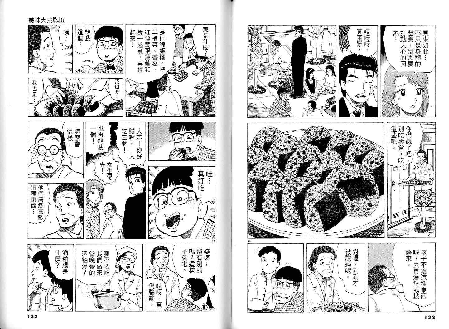 第37卷71