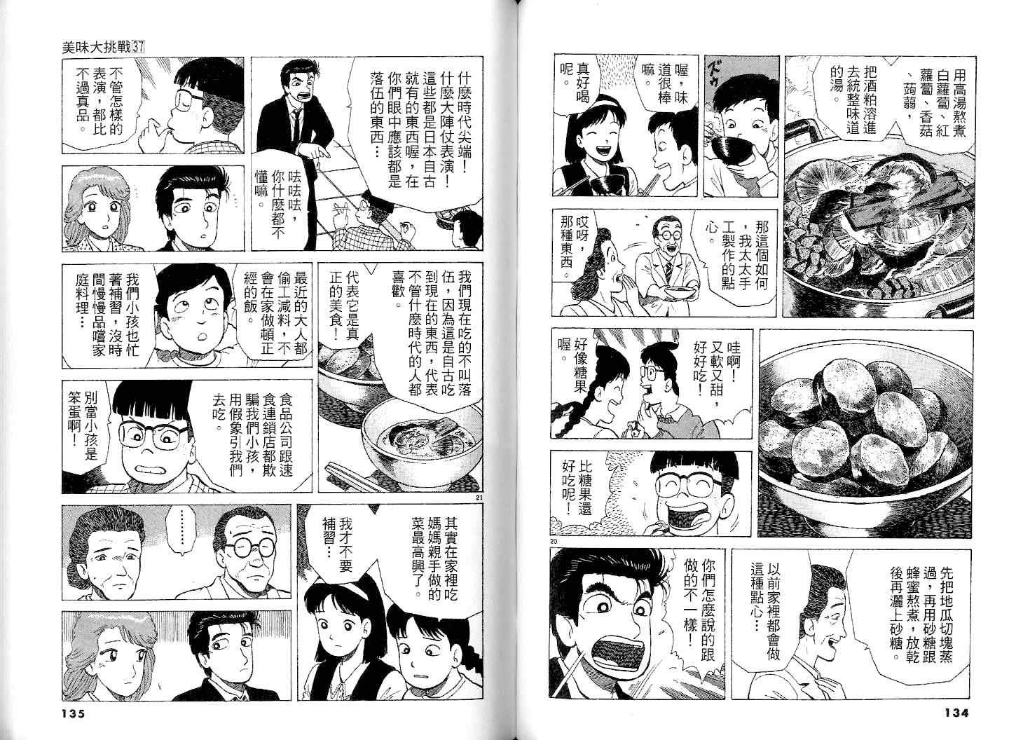 第37卷72