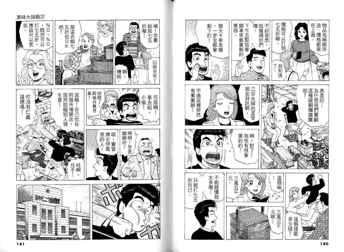 第37卷75