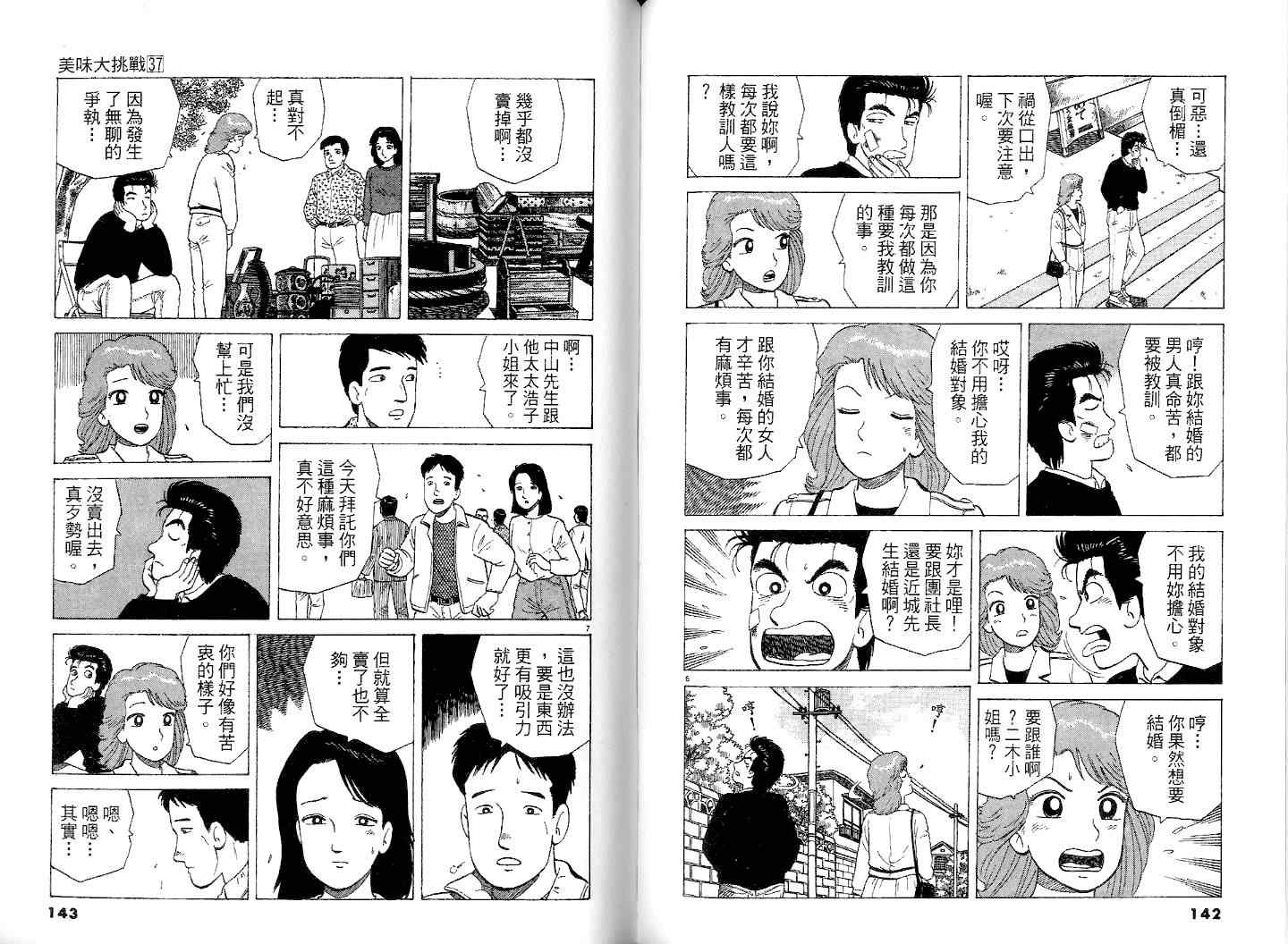 第37卷76