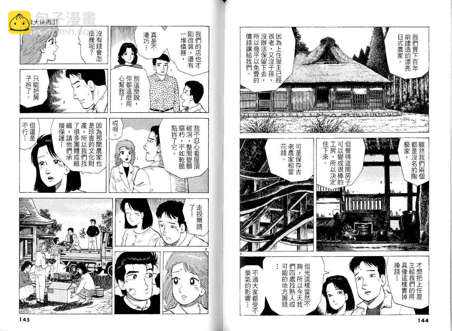 第37卷77