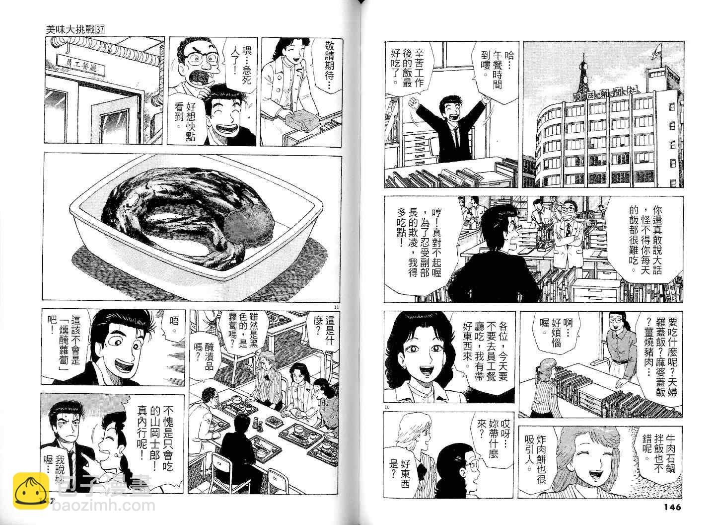 第37卷78