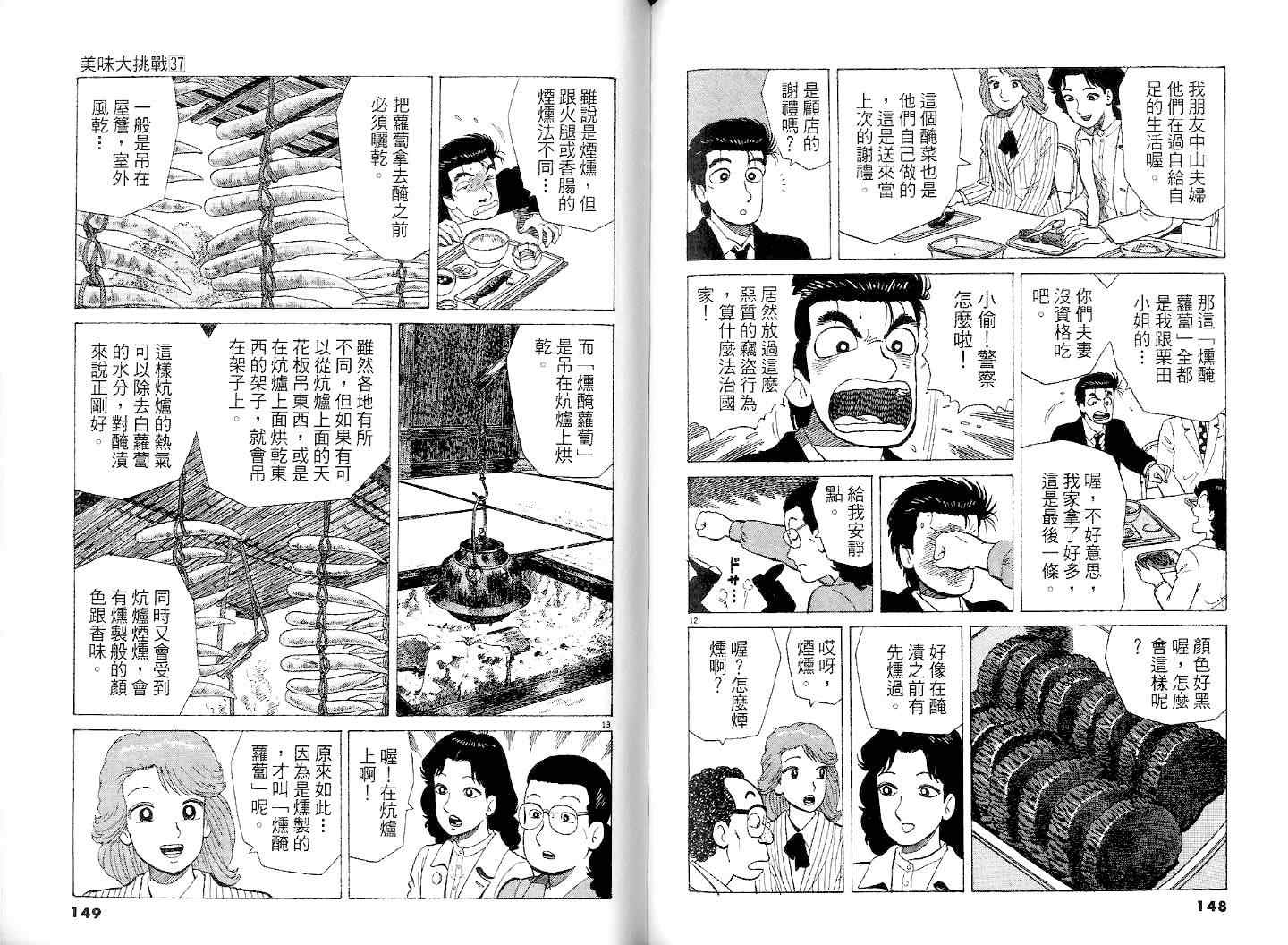 第37卷79