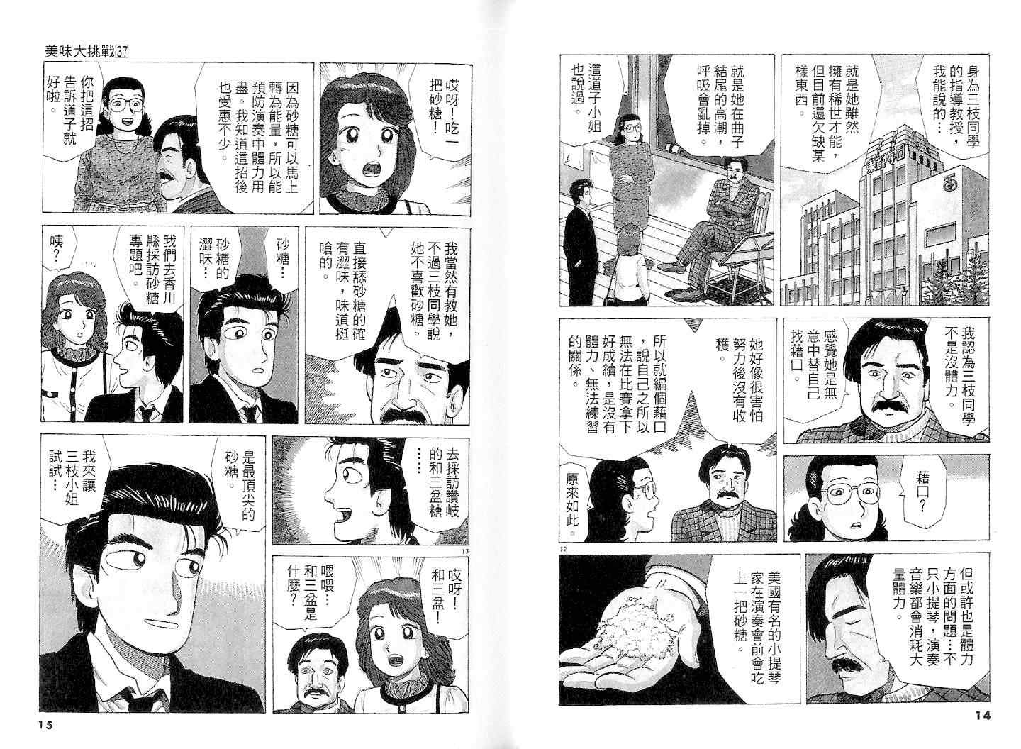 第37卷8