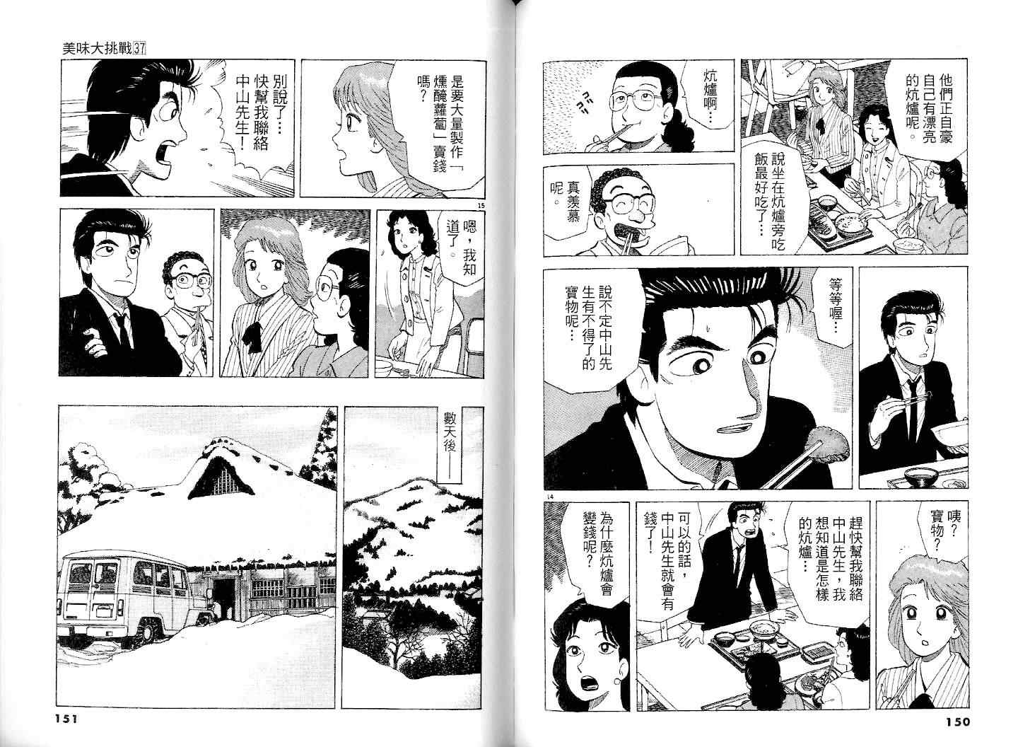 第37卷80