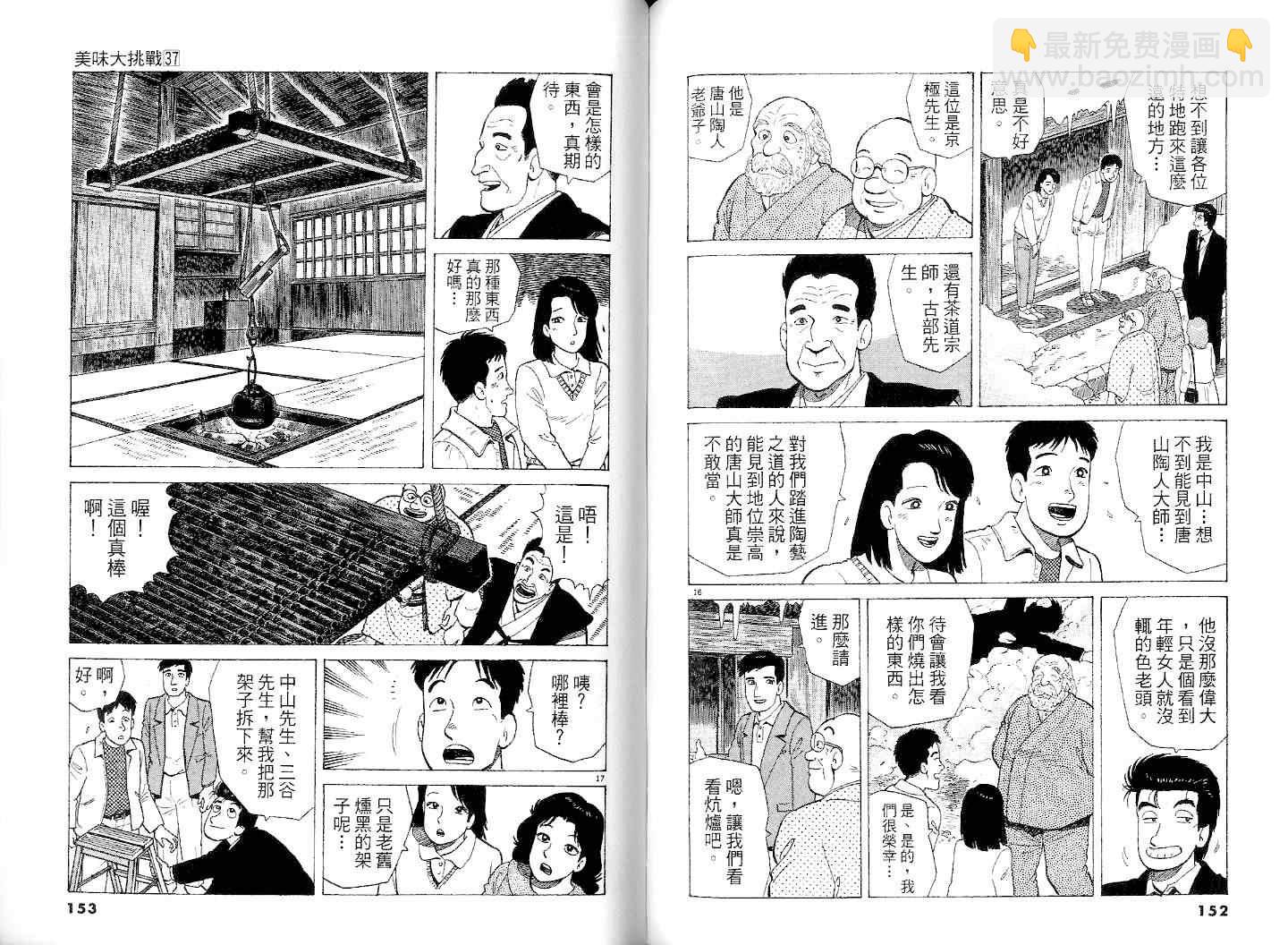 第37卷81
