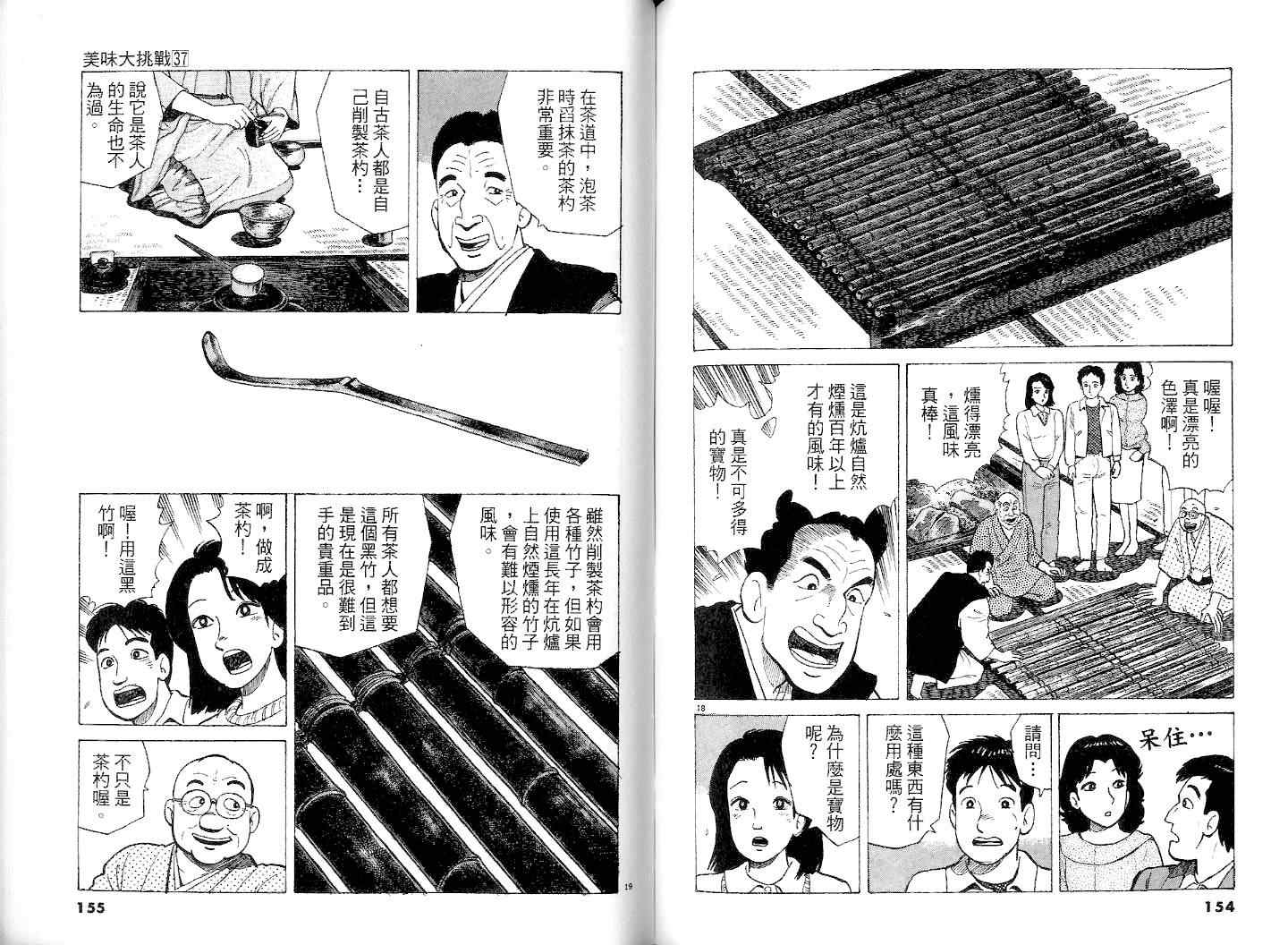 第37卷82