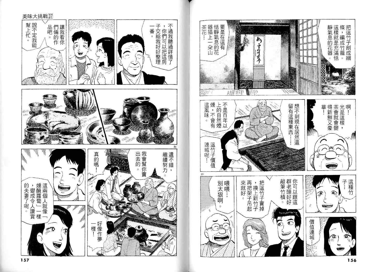 第37卷83