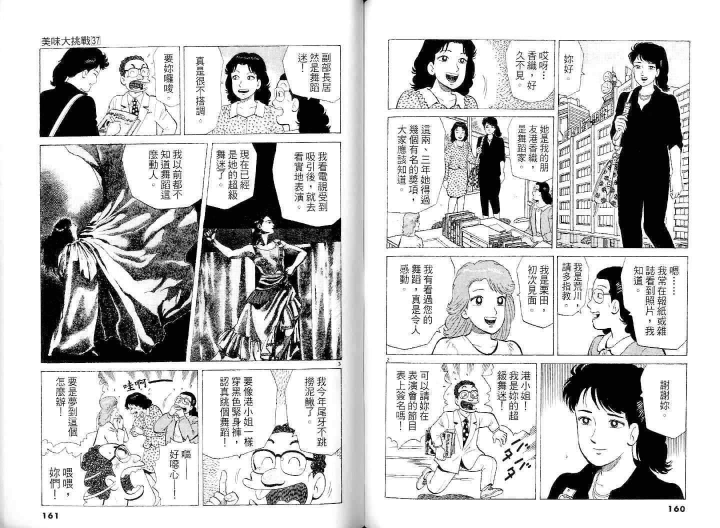 第37卷85