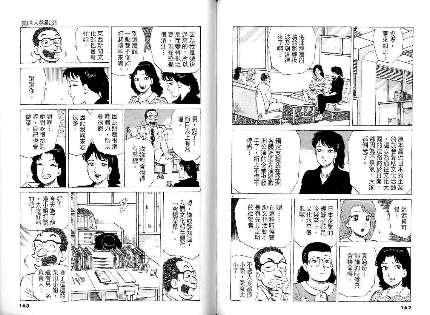 第37卷86