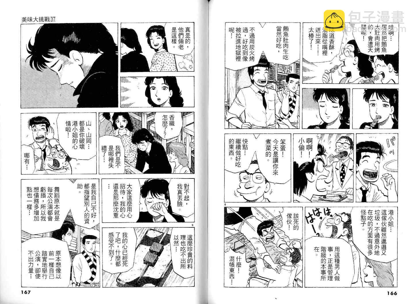 第37卷88