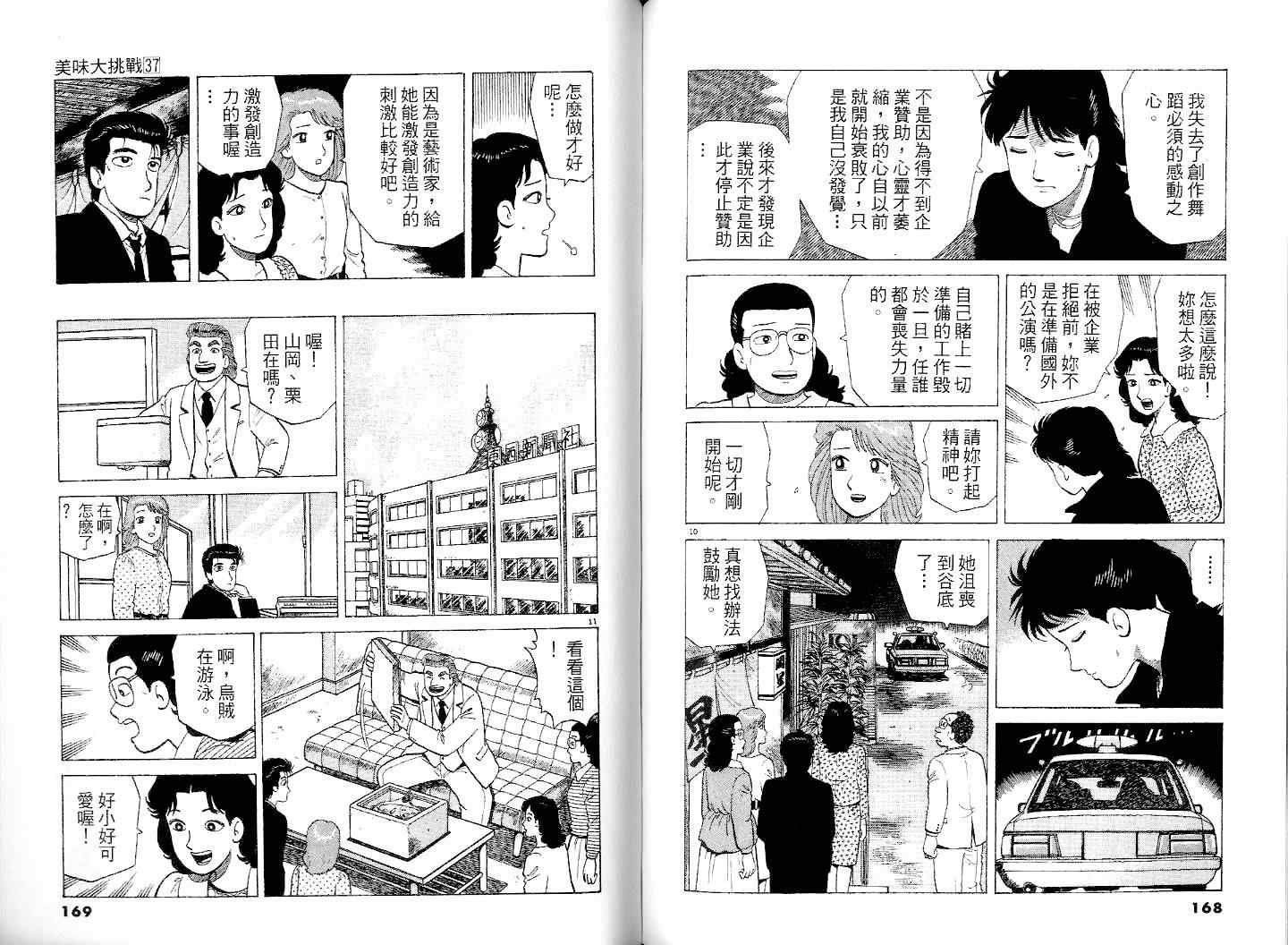 第37卷89