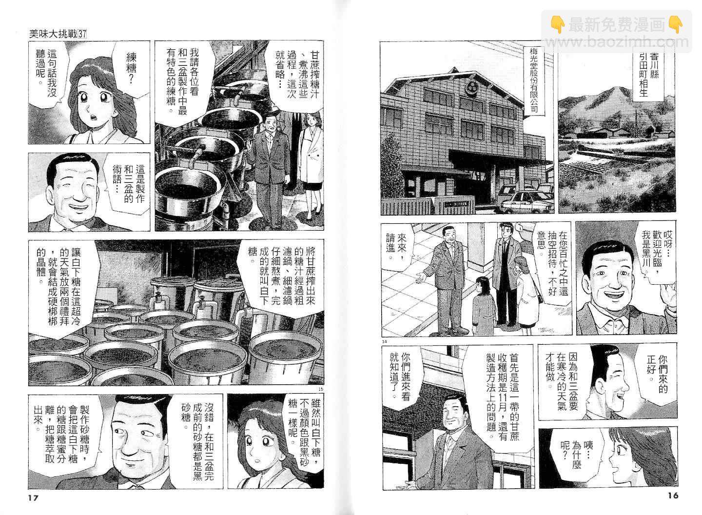 第37卷9