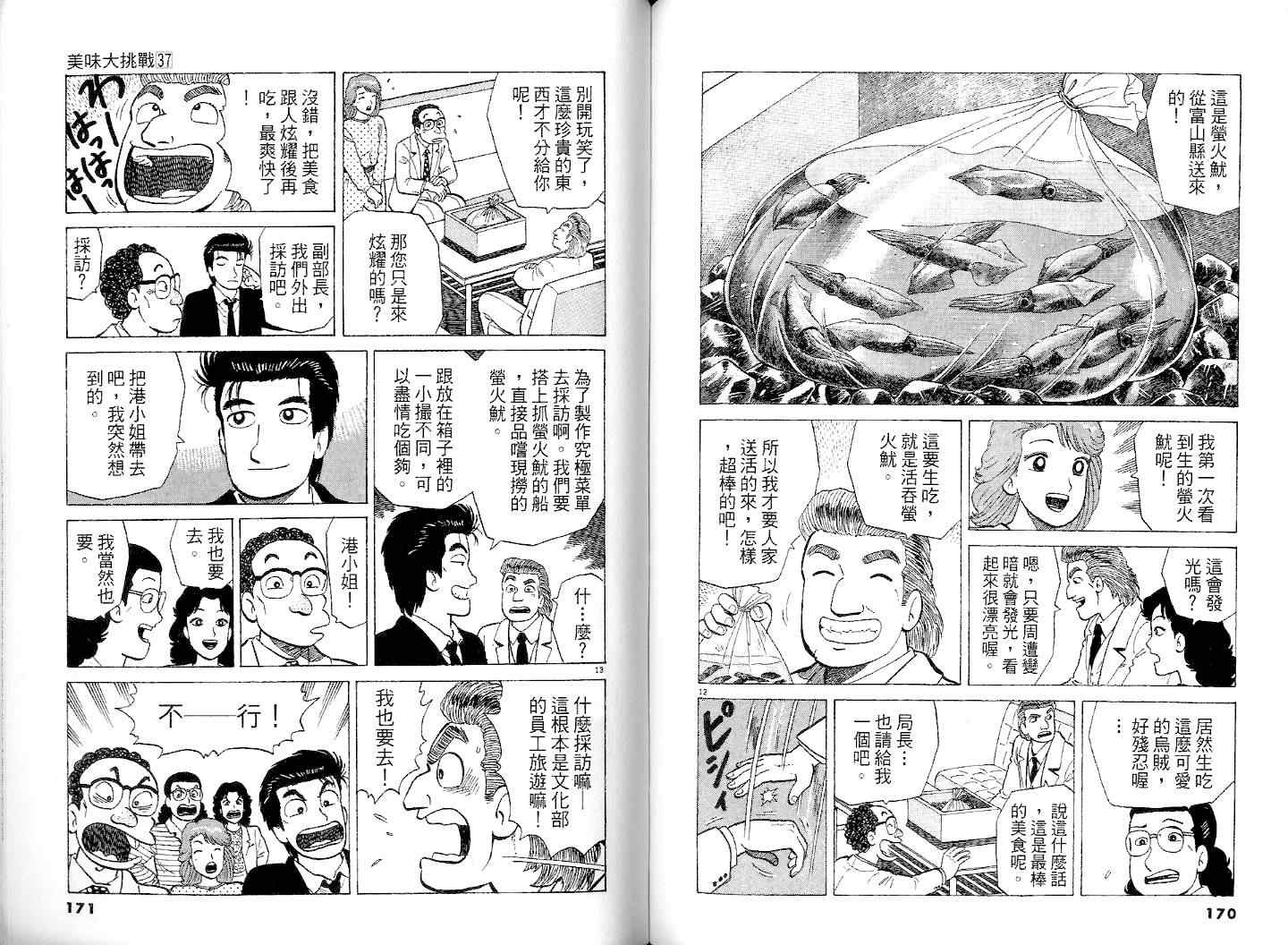 第37卷90
