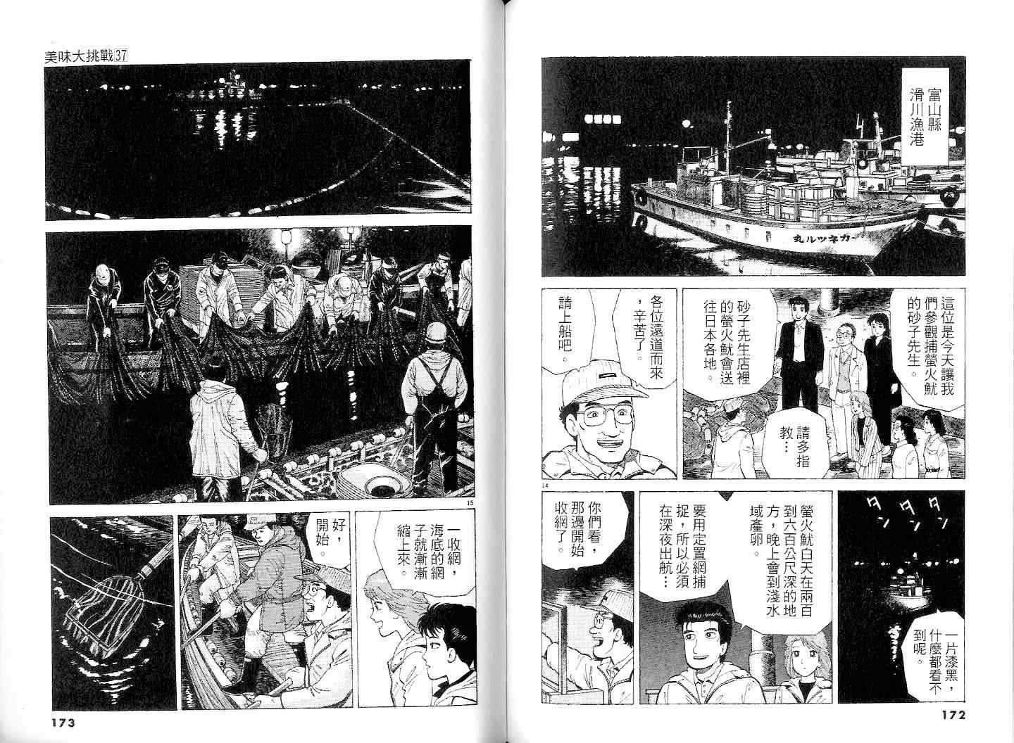 第37卷91