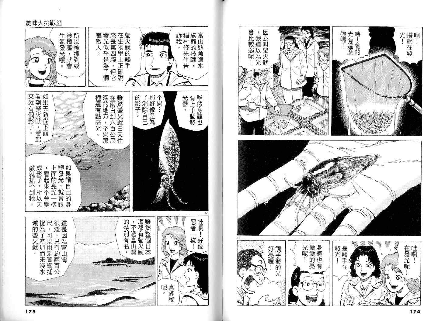 第37卷92