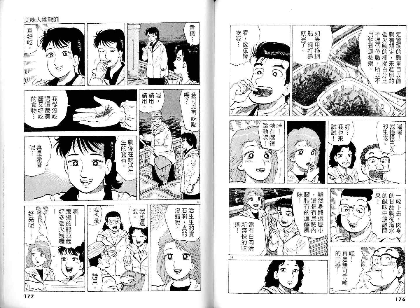 第37卷93