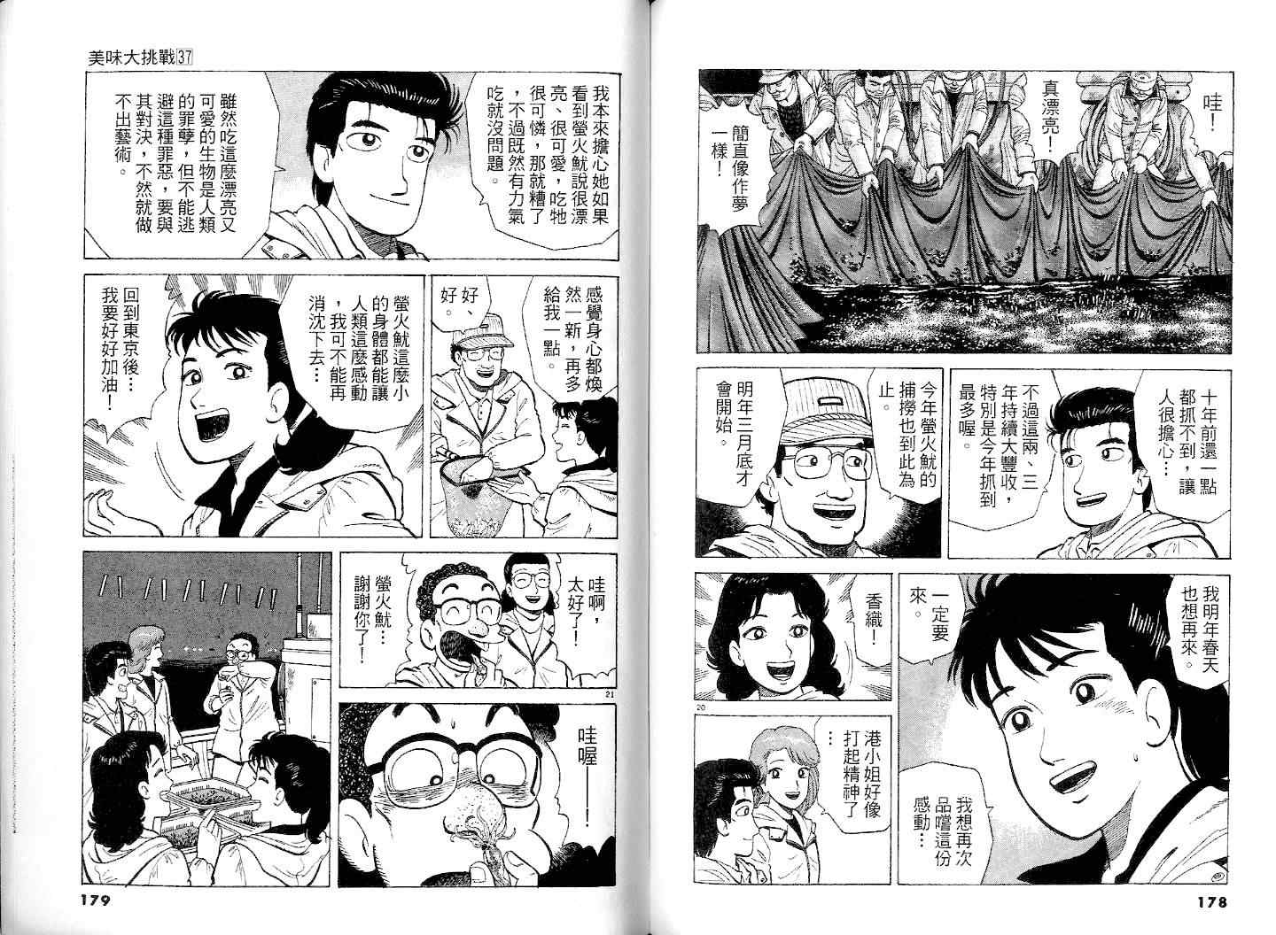 第37卷94