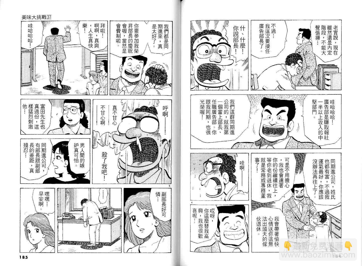 第37卷97