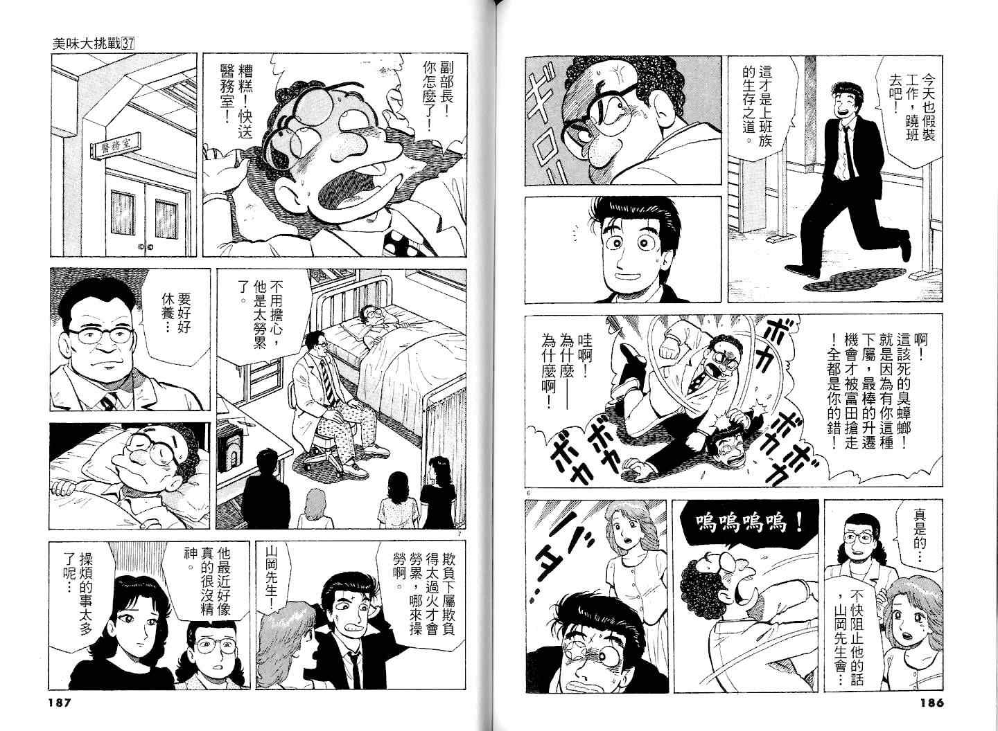 第37卷98