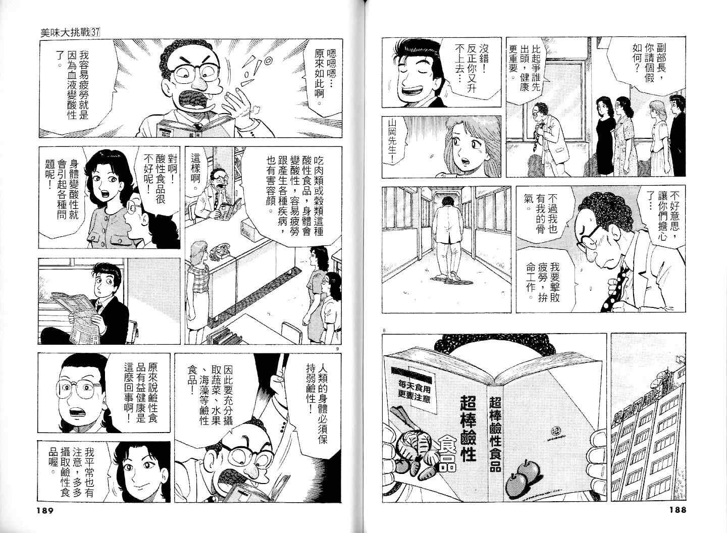 第37卷99