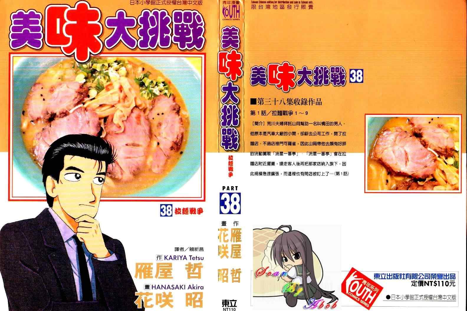 第38卷0