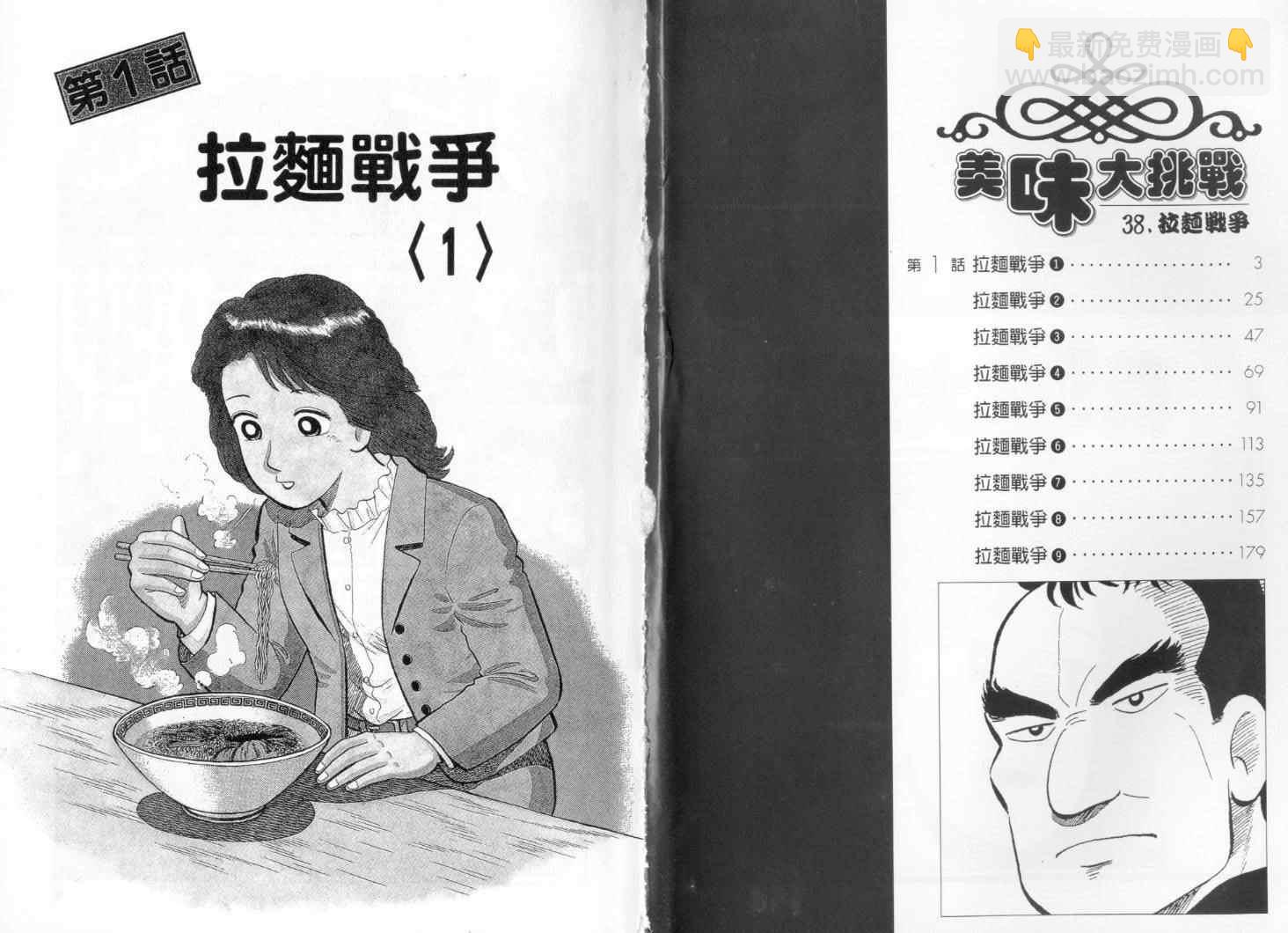 第38卷1