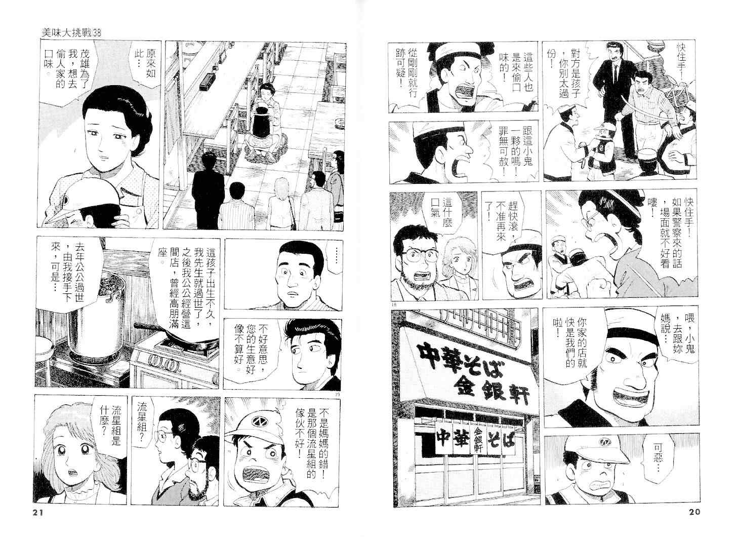 第38卷10