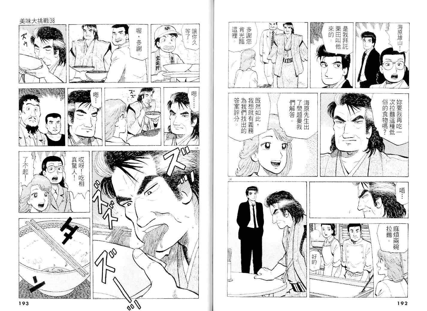 第38卷101