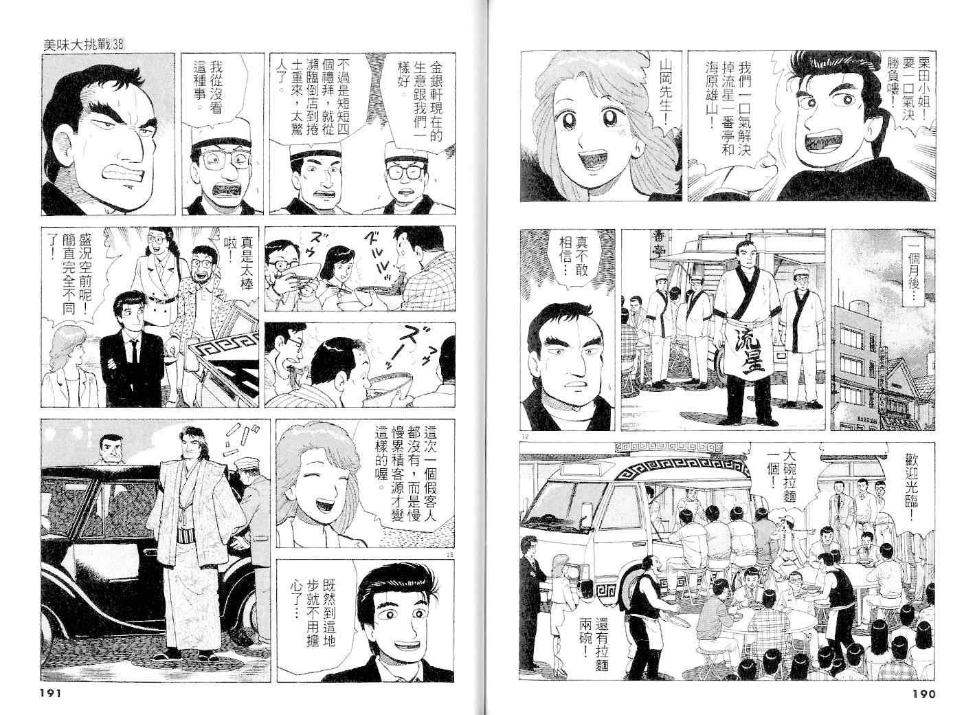 第38卷104