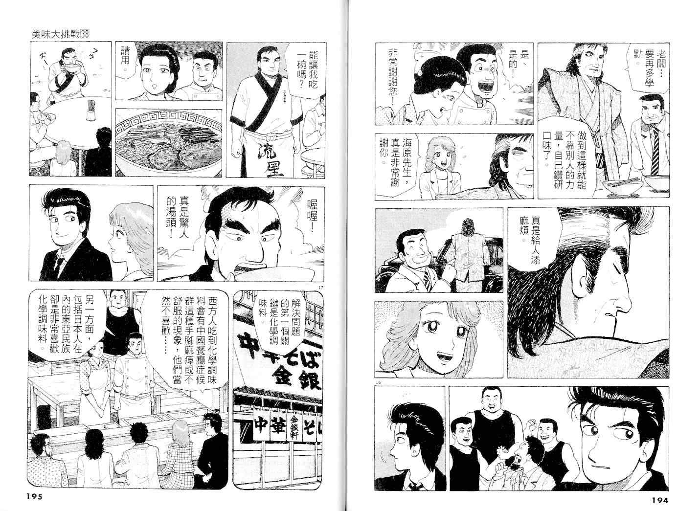 第38卷106