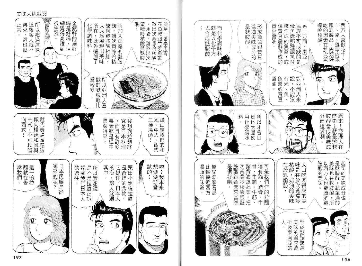 第38卷107